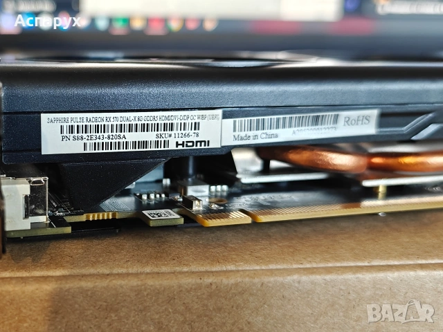 Видео карта Sapphire Pulse RX570 8GB, снимка 5 - Видеокарти - 53281049