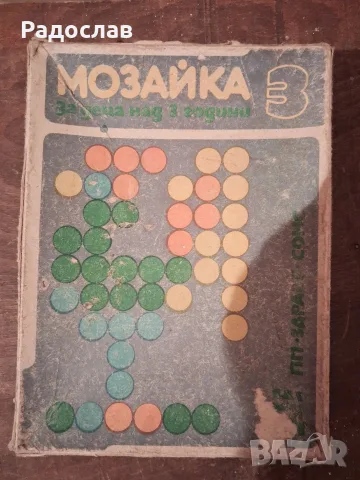 Детски настолни игри от времето на соца, снимка 4 - Игри и пъзели - 55903754
