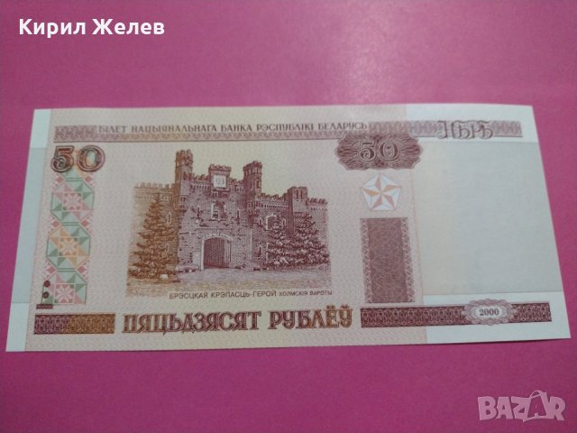 Банкнота Беларус-15613, снимка 3 - Нумизматика и бонистика - 30532675