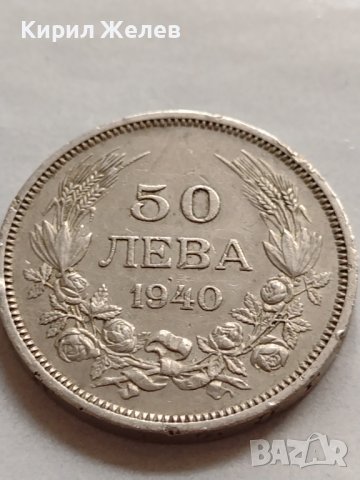 МОНЕТА 50 лева 1940г. Борис трети Цар на Българите за КОЛЕКЦИЯ ДЕКОРАЦИЯ 32916, снимка 4 - Нумизматика и бонистика - 38518912