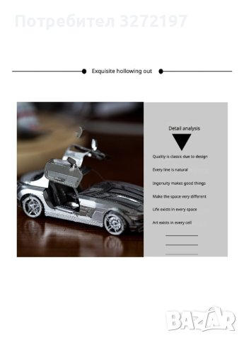 3D метален пъзел Спортна кола - Butterfly Wing -Направи си сам, снимка 7 - Пъзели - 40799163