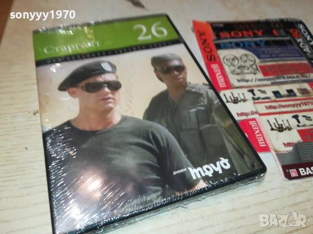 СТАРГЕЙТ ДВД 2509251947, снимка 3 - DVD филми - 51839149