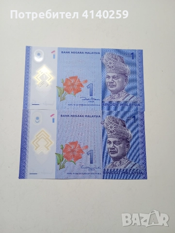 МАЛАЙЗИЯ БАНКНОТИ 1 РИНГИТ 2012 Г 