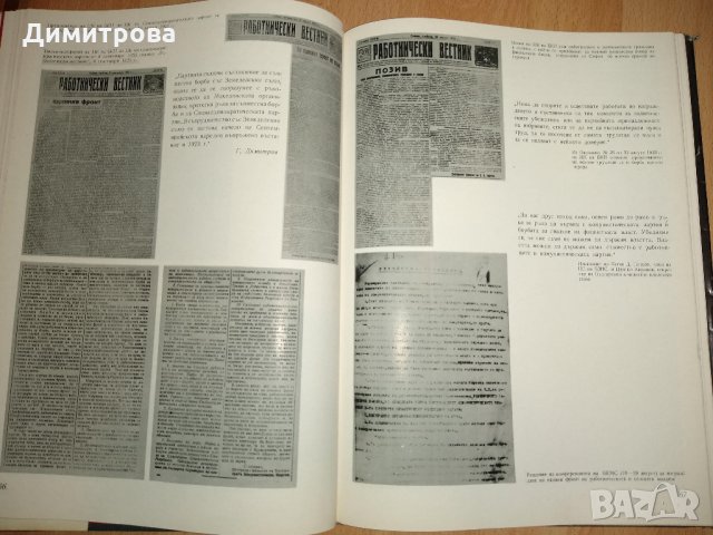 Септемврийското въстание 1923, снимка 5 - Други - 30889587