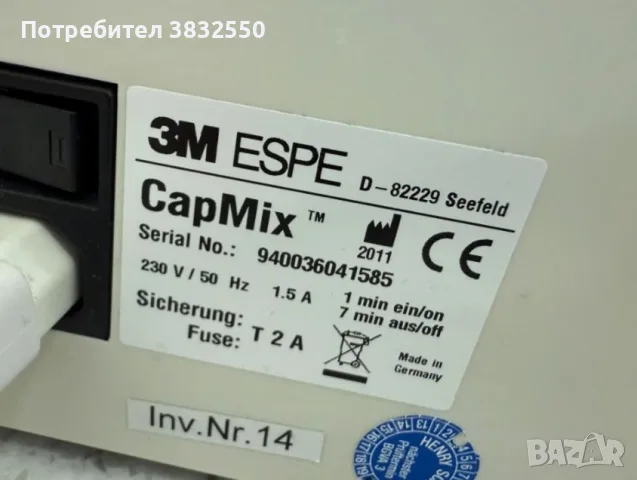 Дентален капсулблендер 3M ESPE CapMix, снимка 4 - Стоматология - 56275660