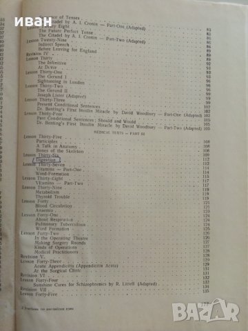 English for medical students - Ionka Tzanova - 1967 г., снимка 9 - Чуждоезиково обучение, речници - 29752979