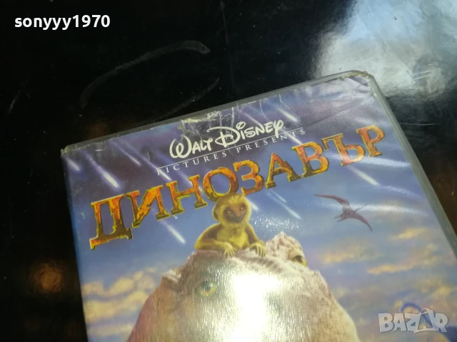 ДИНОЗАВЪР-ORIGINAL VHS VIDEO TAPE 1006250858, снимка 8 - Други жанрове - 50611591