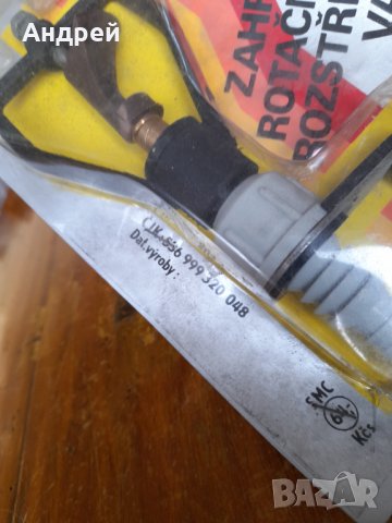 Стар накрайник за поливане,пръскачка, снимка 4 - Други ценни предмети - 35271549