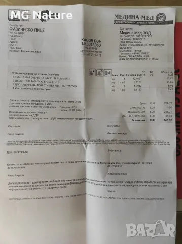 Джанти 16" Mercedes , снимка 6 - Гуми и джанти - 56524808
