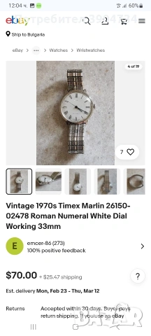 Timex Marlin , снимка 4 - Антикварни и старинни предмети - 53227466