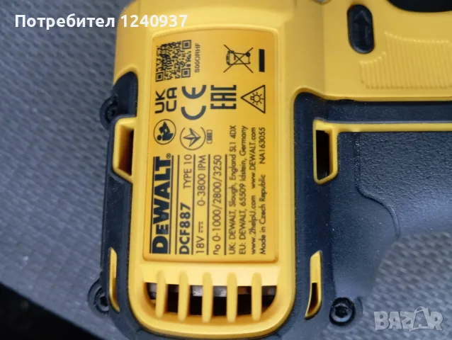 Dewalt DCF887 нов, снимка 5 - Винтоверти - 56189482