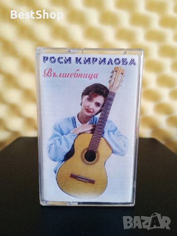 Росица Кирилова - Вълшебница