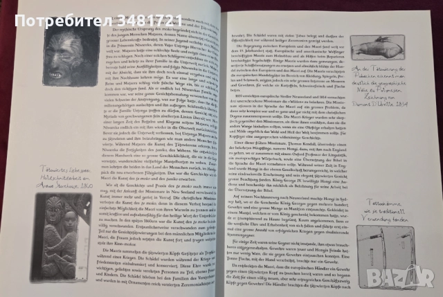 Tribal Tattoo. The Tribe of the Tribals, снимка 6 - Енциклопедии, справочници - 52539793