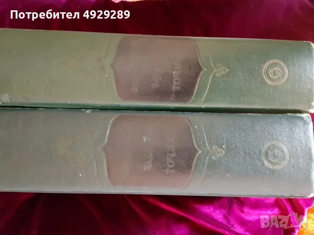 Фарханги забони точики, فرهنگ زبان تاجیکی, снимка 3 - Чуждоезиково обучение, речници - 55876298