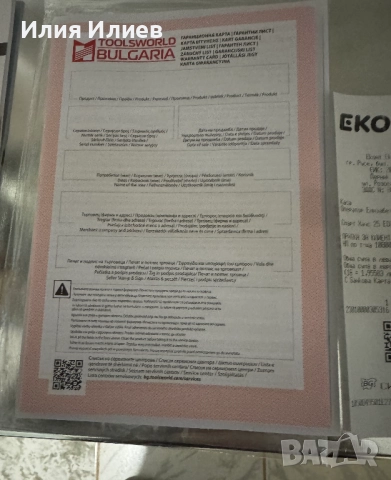 Листосъбирач Denzel 3 в 1, снимка 6 - Селскостопанска техника - 52585130