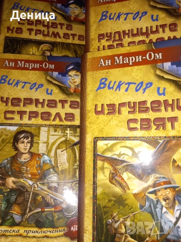 Нови детски книги, снимка 4 - Художествена литература - 52018919