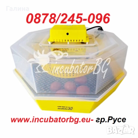 Клео 5 от фициалният вносител на румънски инкубатори за България. Гаранция!, снимка 3 - Други стоки за животни - 28375187