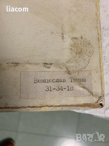 ВЕНЦИСЛАВ ТОМОВ масло пейзаж, снимка 5 - Картини - 34540091