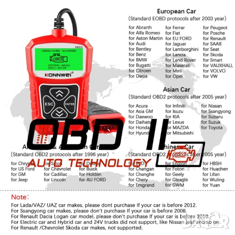 Универсална Авто Диагностика Konnwei KW310, снимка 8 - Аксесоари и консумативи - 53197375