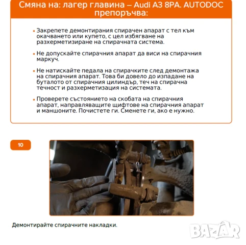 AUDI A3 Три ръководства за експлоатация,техн.поддръжка и ремонт/на СD /, снимка 13 - Специализирана литература - 50998725