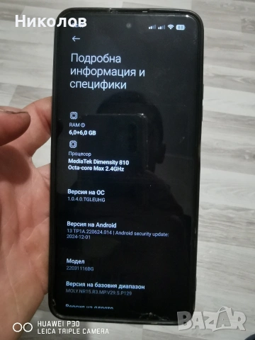 Xiaomi Note 11S 5G, снимка 3 - Xiaomi - 53375506