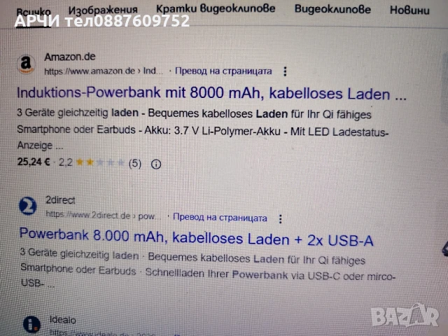 8000mAh индукционна външна батерия с безжично зареждане QI , LogiLink USB зареждане POWER, снимка 2 - Друга електроника - 51146469