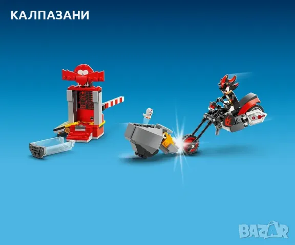 LEGO® Sonic the Hedgehog™ 76995 - Бягството на таралежа Шадоу, снимка 7 - Конструктори - 49127266
