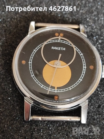 Ракета Коперник