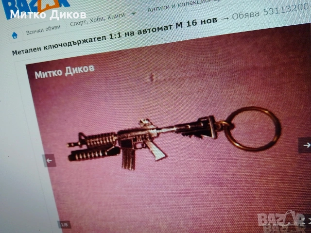 ключодържатели #3 баровски винтидж ценни