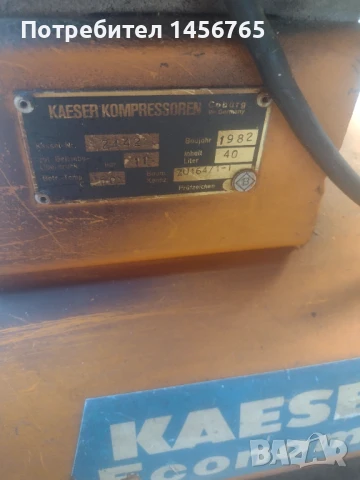 Продавам компресор , снимка 1