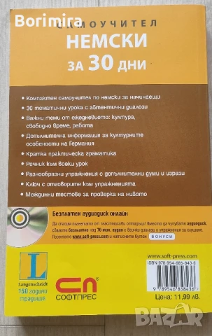 учебници и учебни помагала по английски и немски език, снимка 3 - Чуждоезиково обучение, речници - 51396187