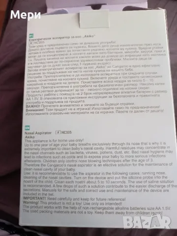 Електрически аспиратор за нос за бебе, снимка 7 - Хигиенни препарати - 48767116