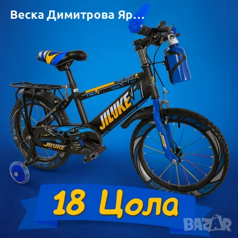 Детски велосипеди - Здрави, удобни и готови за приключения, снимка 13 - Други - 51413634