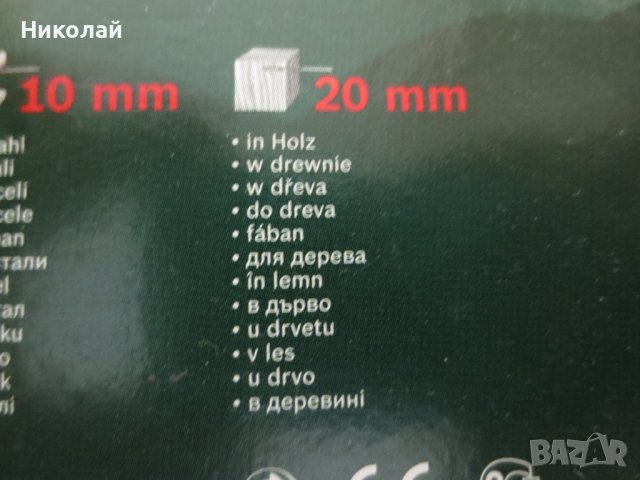 Bosch бормашина, снимка 8 - Бормашини - 44392304