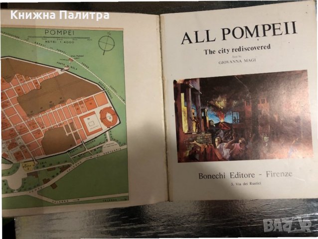All Pompeii-Giovanna Magi, снимка 2 - Други - 34487572