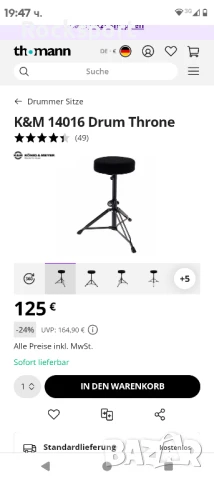 Столче за барабани K&M 14016 Drum Throne , снимка 11 - Ударни инструменти - 50918277