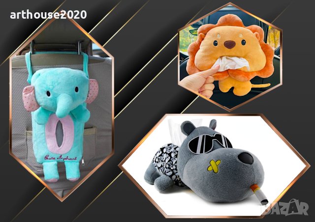 Аксесоари за кола-забавни,полезни,за деца и възрастни, снимка 11 - Други - 42919494