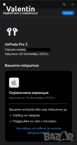 AirPods Pro 3 ЧИСТО НОВИ (неразопаковани), снимка 11 - Bluetooth слушалки - 52676780