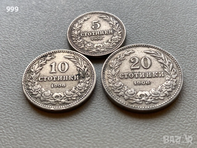 лот 5 стотинки, 10 стотинки, 20 стотинки 1906 България - 3 броя, снимка 4 - Нумизматика и бонистика - 54041290