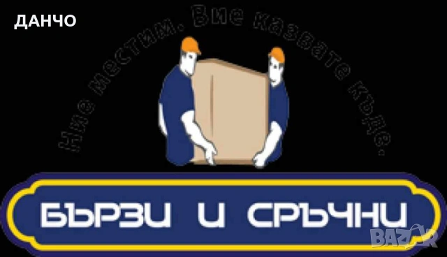 Ремонт на покриви-Варна,Добрич,Шумен