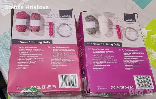 Детски Комплект за плетене Crelando., снимка 3 - Други - 49658853