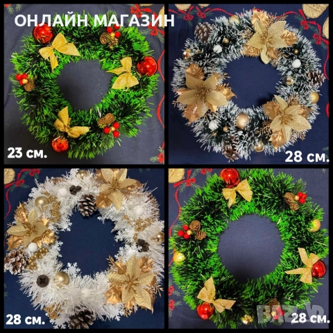 Ръчно изработени Коледни венци. 