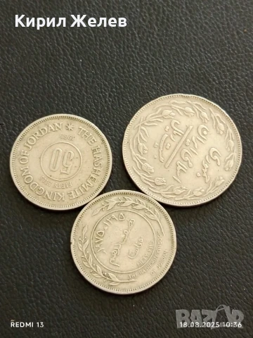 Три стари редки монети ИРАН, КРАЛСТВО ЙОРДАНИЯ за КОЛЕКЦИЯ ДЕКОРАЦИЯ 42296