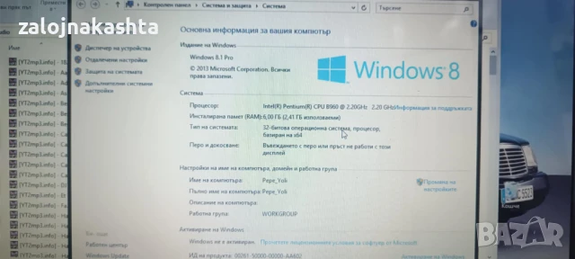 Лаптоп-HP Pavilion G6, снимка 2 - Лаптопи за дома - 51352013