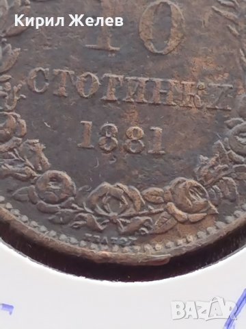 РЯДКА МОНЕТА 10 стотинки 1881г. КНЯЖЕСТВО БЪЛГАРИЯ УНИКАТ ПЕРФЕКТНО СЪСТОЯНИЕ ЗА КОЛЕКЦИОНЕРИ 14088, снимка 2 - Нумизматика и бонистика - 39333861