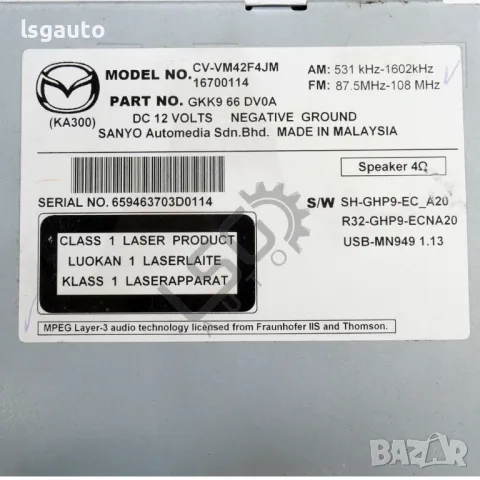 CD плеър Mazda 6 Estate (GJ, GL)  2013-2019 ID: 145321, снимка 3 - Части - 49705766