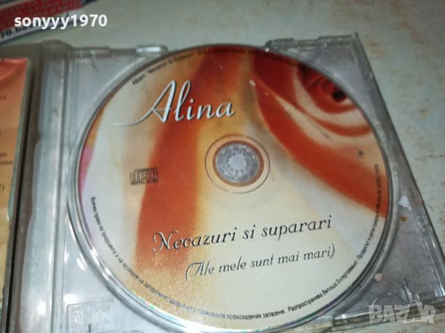 заявена!!! ALINA CD 3108230851, снимка 6 - CD дискове - 42029382