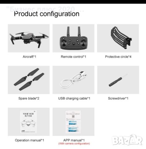 Дрон Е88 с HD Камера и Видио , снимка 6 - Дронове и аксесоари - 42751574