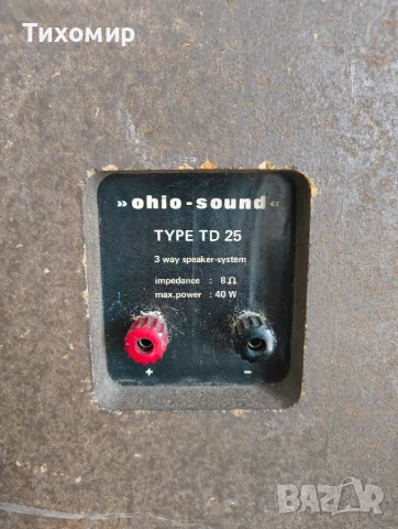 Ohio sound type td 25 / Тонколони, снимка 12 - Тонколони - 56131916