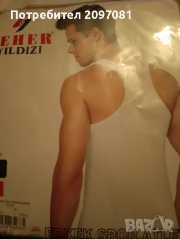 Мъжки  спортни потници 